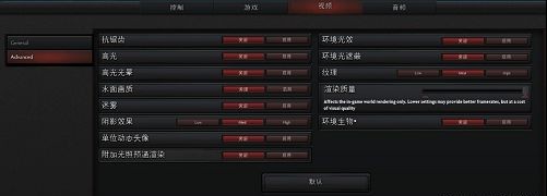 《DOTA2》游戏设置 如何进行游戏设置