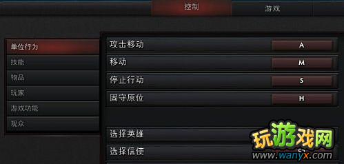 《DOTA2》游戏设置 怎么进行游戏设置