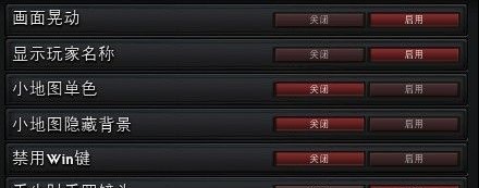 《DOTA2》游戏设置 怎么进行游戏设置