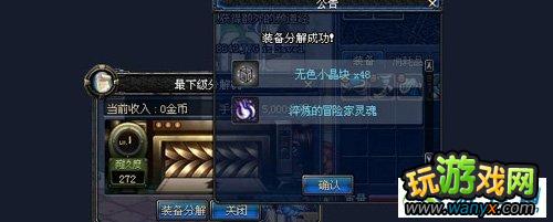 《地下城与勇士》分解师如何摆摊