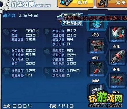 《钢魂》1800战力过第二关BOSS