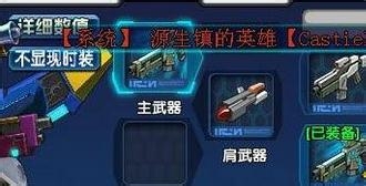 《钢魂》1800战力过第二关BOSS