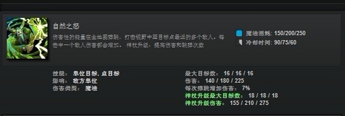 《dota2》先知详细图文攻略