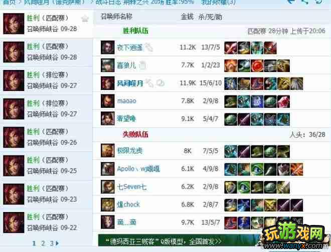 《英雄联盟》被遗忘的妖后 荆棘之兴婕拉中单AP攻略