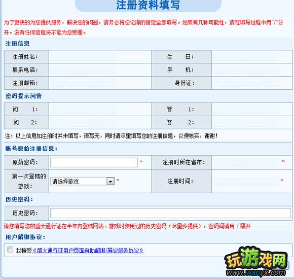 《龙之谷》详细说明如何找到自己的游戏账号