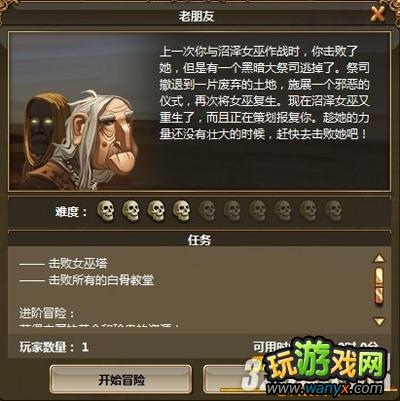 《工人物语OL》冒险“老朋友”速刷打法