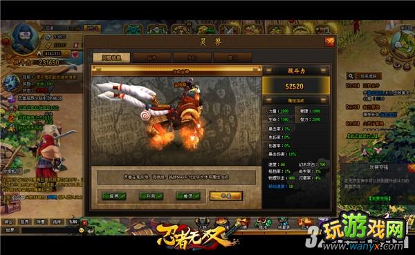 《忍者无双》战略玩法总结