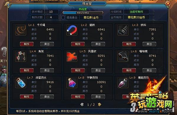 《英灵传说》经济适用男攻略