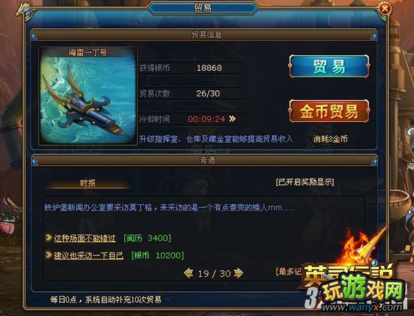 《英灵传说》经济适用男攻略