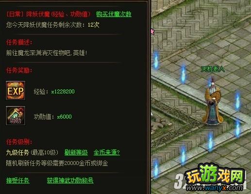 《烈焰》经验最大化技巧