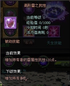 《封神传奇》被动技能分类详细说明