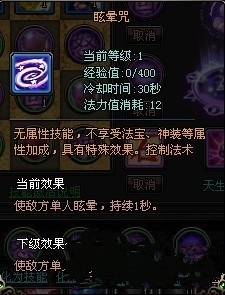 《封神传奇》主动技能分类详细说明