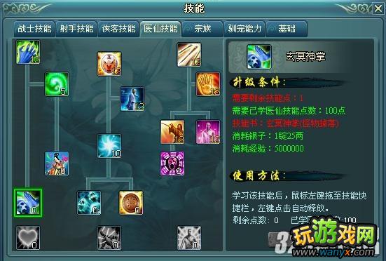 《明朝传奇》医仙进展攻略