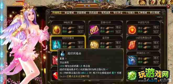 《烈火战神》幸运值+9方法