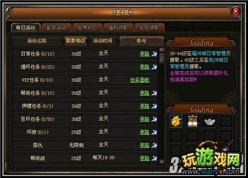 《傲笑江湖》升级技巧