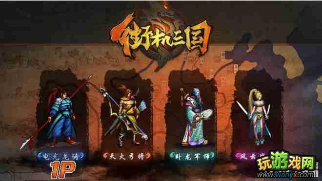 《街机三国》速成几大必知重点