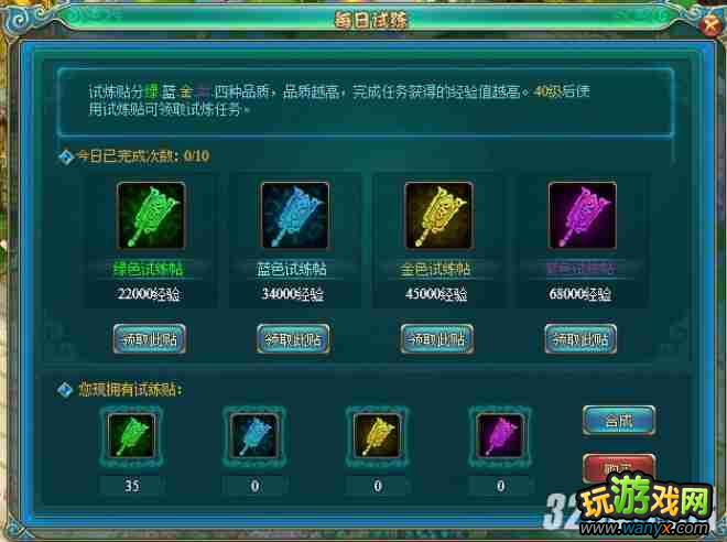 《武斗乾坤》迅速升级攻略