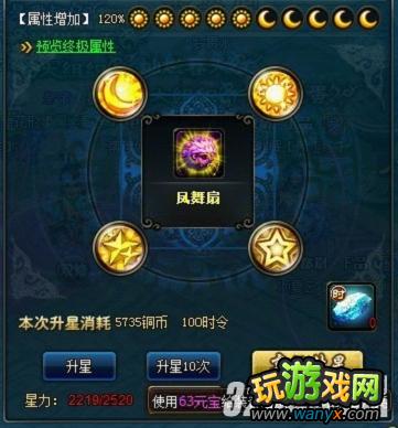 《龙回三国》装备升星及装备品质心得