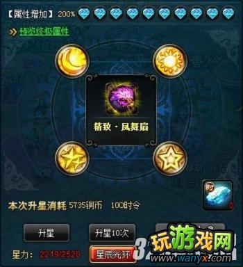 《龙回三国》装备升星及装备品质心得