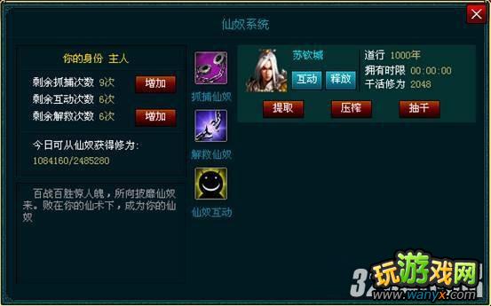 《飘渺仙缘》黑狱抓捕攻略