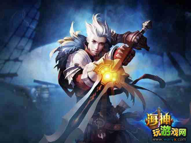 《海神》船长养成秘籍