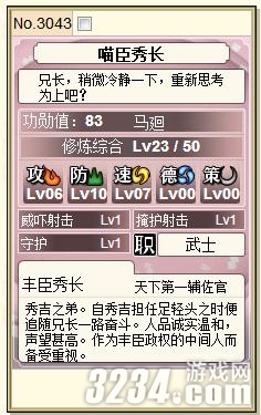 《信喵之野望》非R玩家运用压测资源巧打猫道场