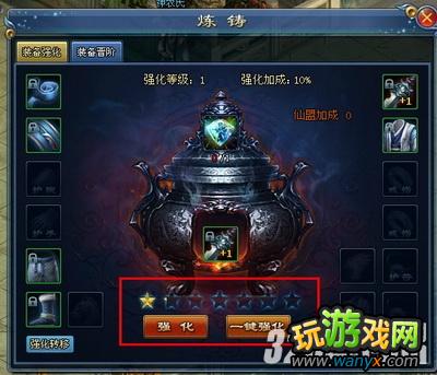 《倚天屠龙记》装备强化向导