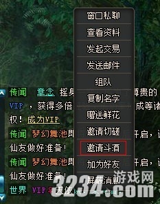 《遮天2》斗酒玩法解析