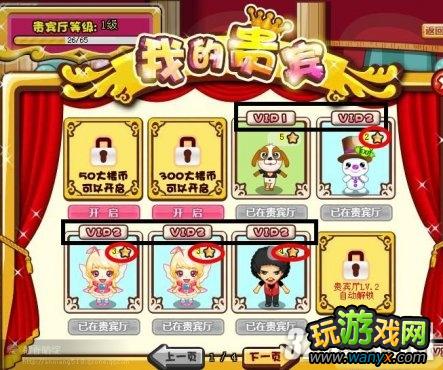 《摩天大楼》贵宾厅VIP客人养成秘籍