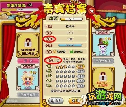 《摩天大楼》贵宾厅VIP客人养成秘籍