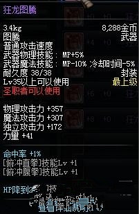 《DNF地下城与勇士》白字伤害装备推荐速刷泰拉遗迹攻略