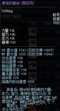 ��DNF���³�����ʿ�������˺�װ���Ƽ���ˢ̩���ż�����