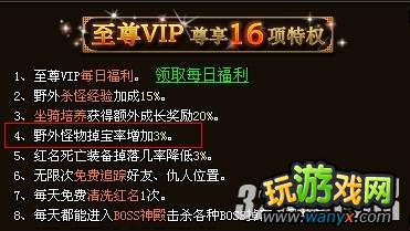 《一剑屠龙》BOSS攻略