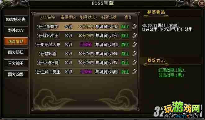 ��һ��������BOSS����