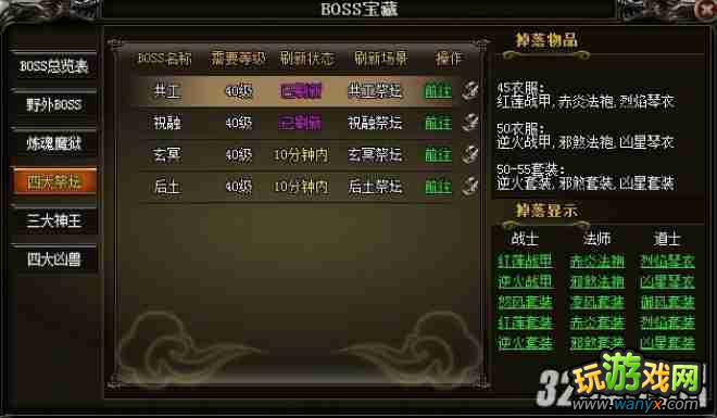 ��һ��������BOSS����