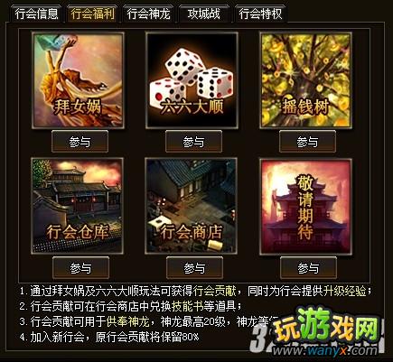 《一剑屠龙》角色养成攻略