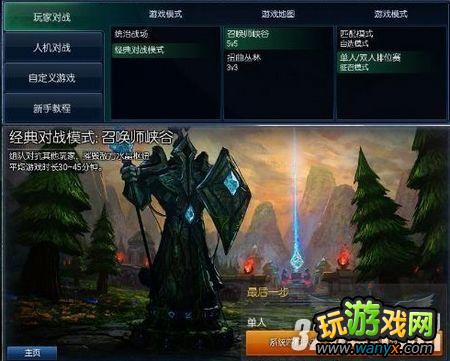 《LOL英雄联盟》排位赛如何迅速上分