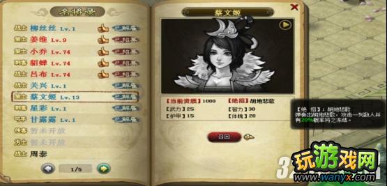 《龙回三国》点将和打龙塔需要注意事项说明