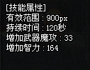 《DNF地下城与勇士》辅助金身加点分析和装备选择攻略