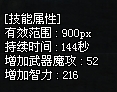 《DNF地下城与勇士》辅助金身加点分析和装备选择攻略
