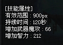 《DNF地下城与勇士》辅助金身加点分析和装备选择攻略