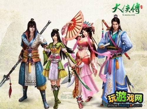 《大侠传》组合技能全攻略