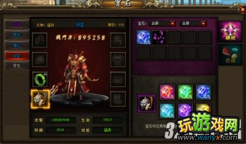 《龙将2》宝石攻略