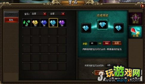 《龙将2》宝石攻略