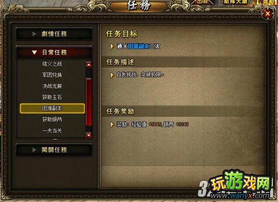 《龙将2》新手升级攻略