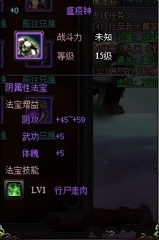 《封神传奇》法宝攻略