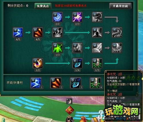 ��������졷��ʦ40��ǰ�Ӽ��ܵ㹥��