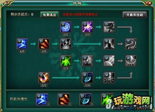 《神武九天》天师40级前加技能点攻略