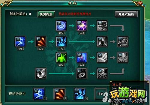 ��������졷��ʦ40��ǰ�Ӽ��ܵ㹥��