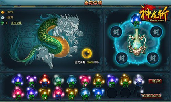 《神龙斩》后期50-69级伙伴选择攻略